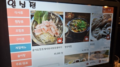 일심정 이미지