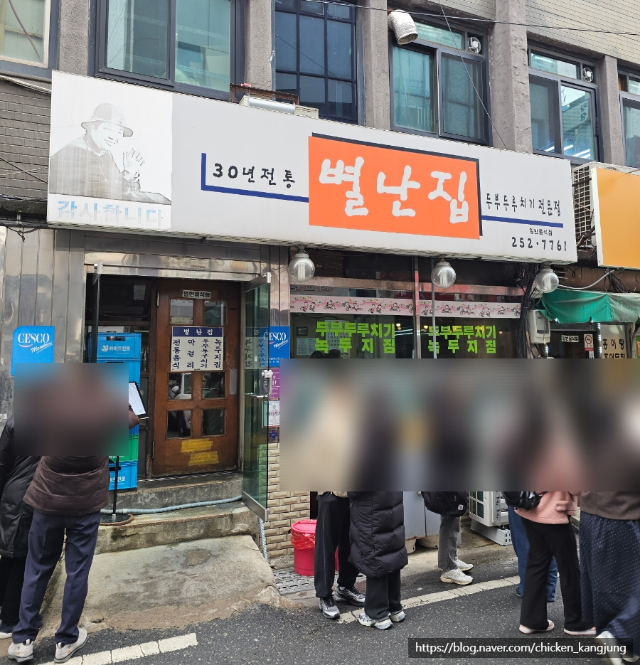 별난집 이미지