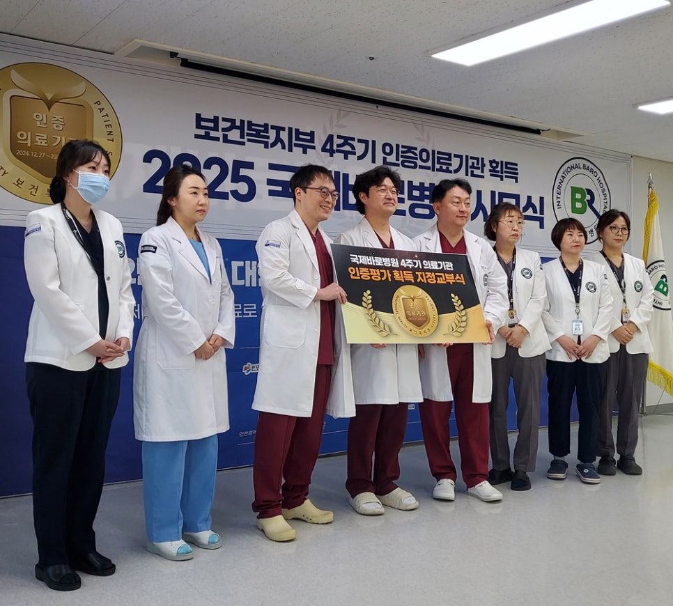 국제바로병원 이미지