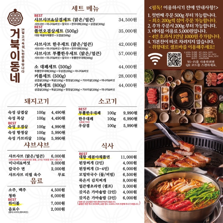 동네고기 이미지