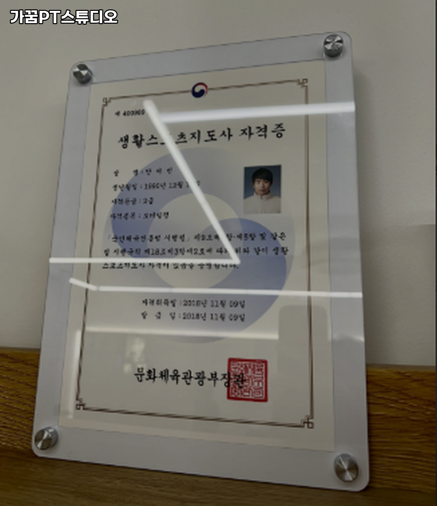 가꿈PT스튜디오 이미지