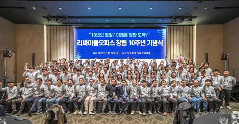리싸이클오피스서 이미지