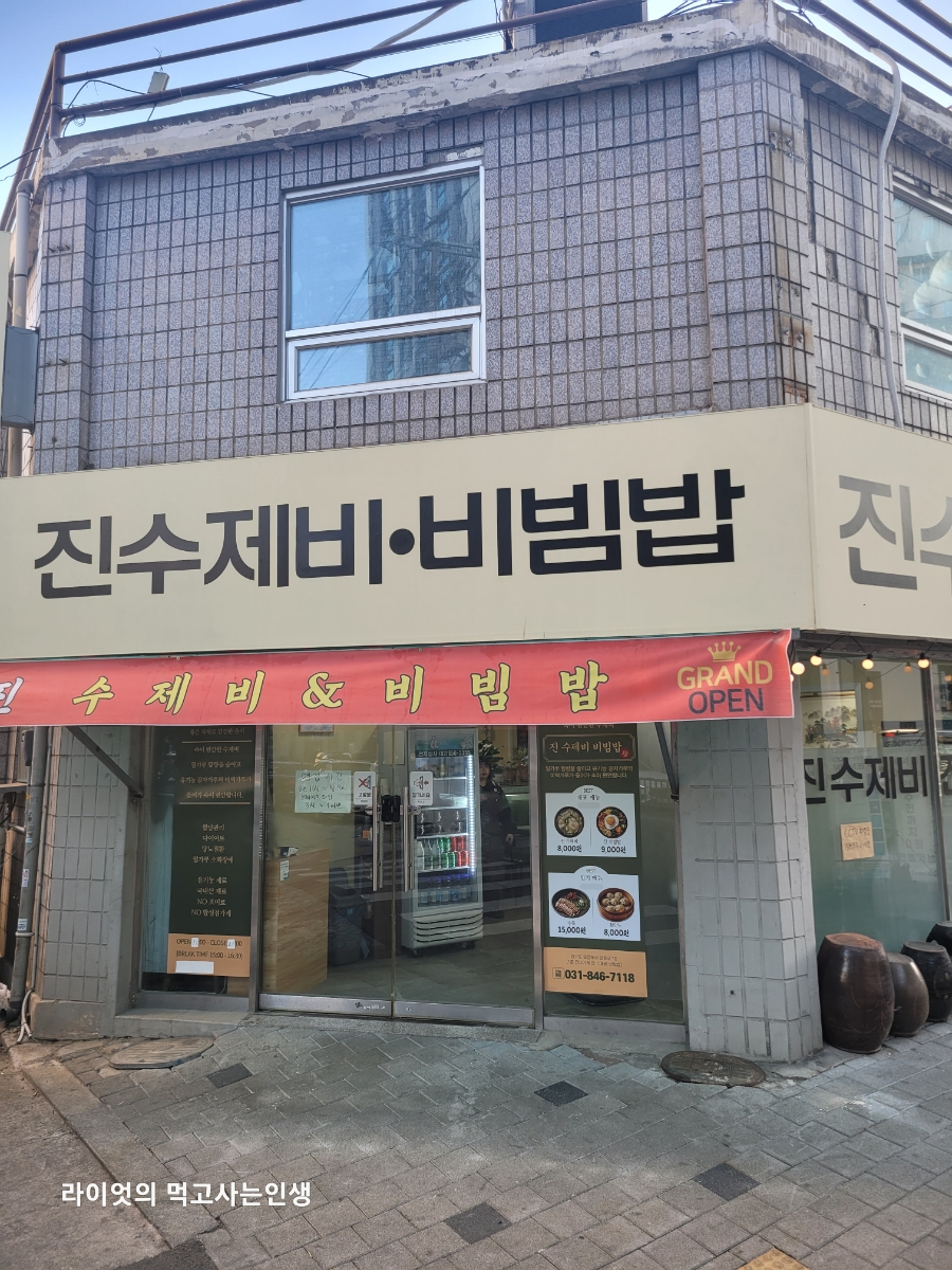 진수제비 이미지