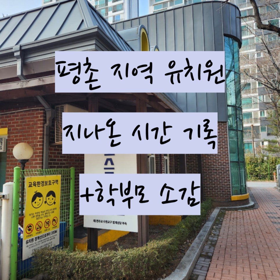 돈보스코유치원 이미지