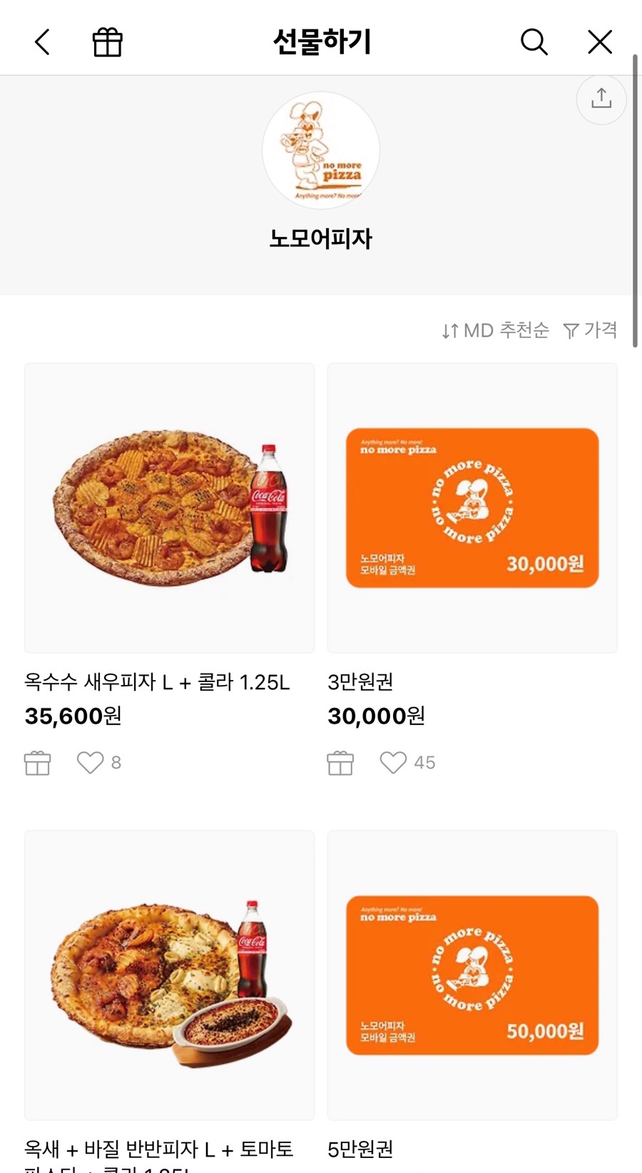 노모어피자 미사점 이미지