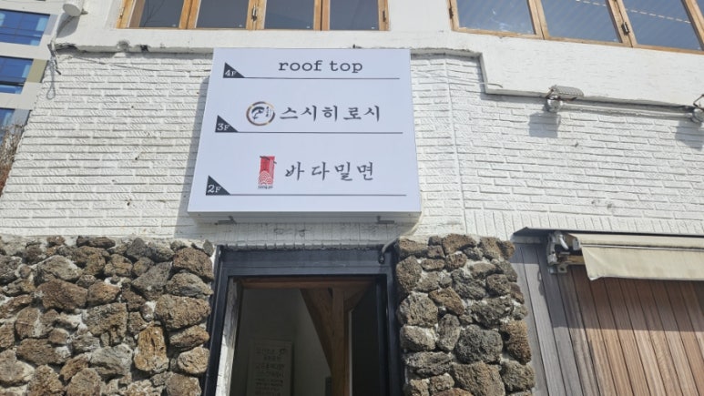 스시히로시 이미지