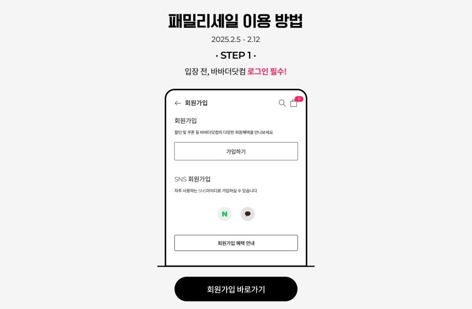 패션패밀리 이미지