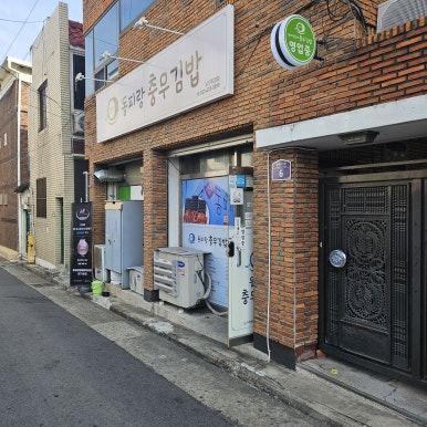 동피랑할매충무김밥 이미지