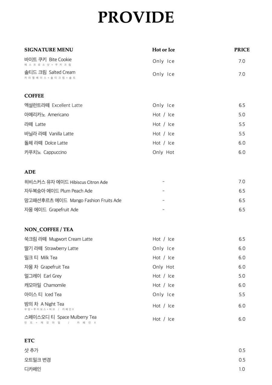 프로바이드 이미지