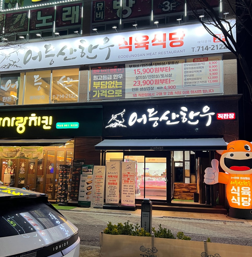 어등산한우 이미지