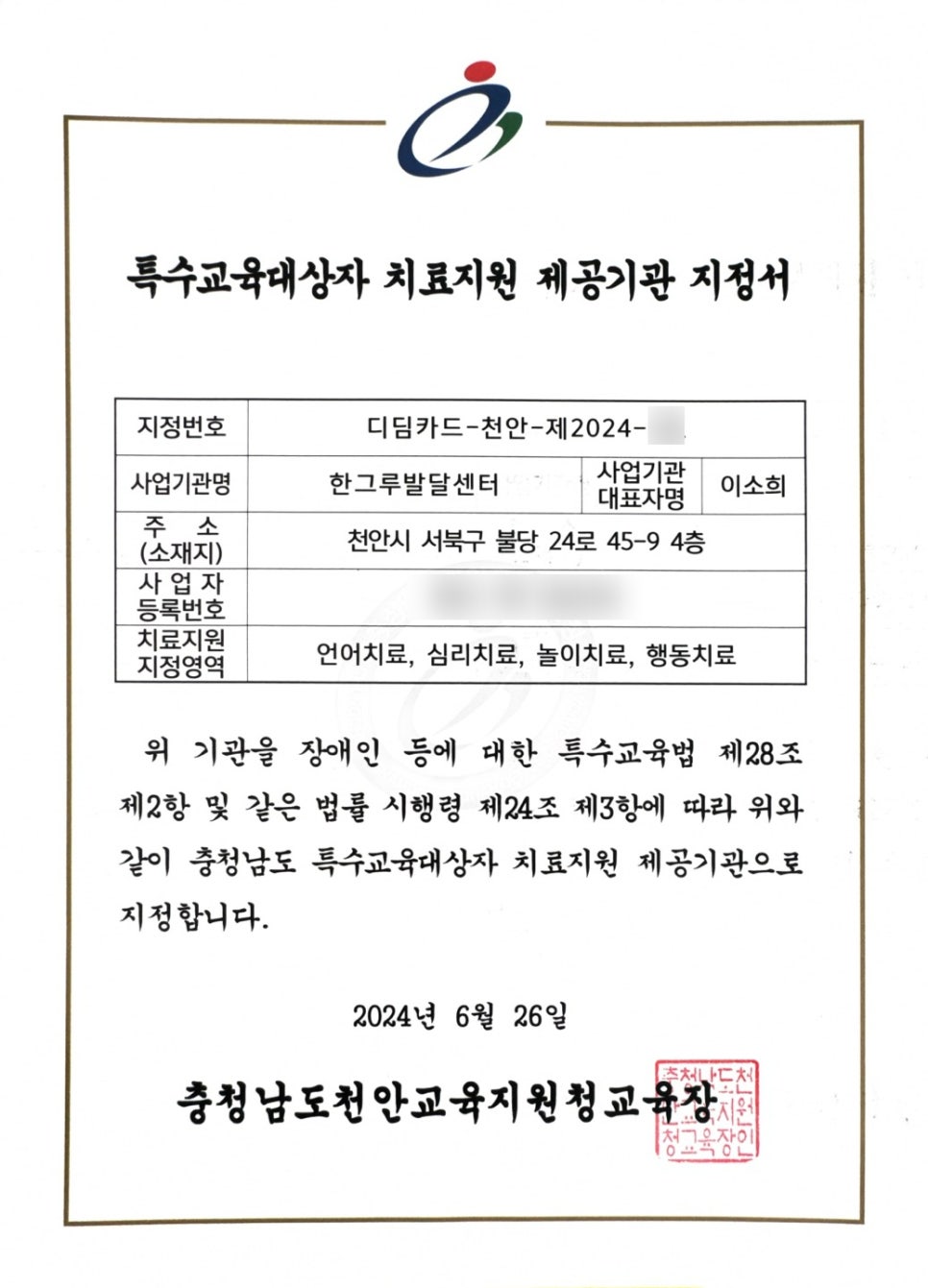 디딤발달센터 이미지