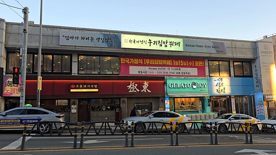 우리집밥 이미지