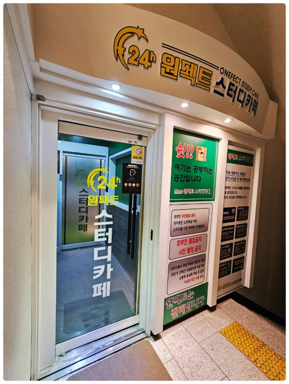 원스터디카페 이미지
