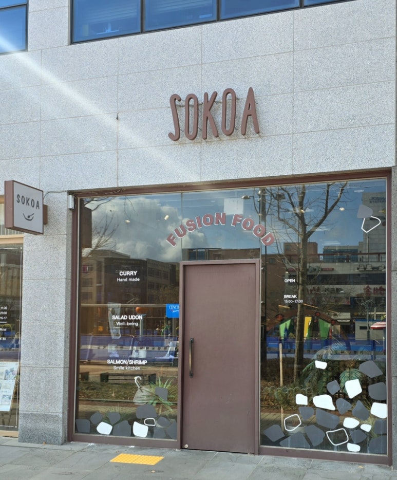소코아 남악점 이미지