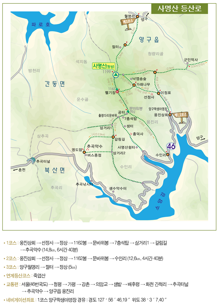 사명산 이미지