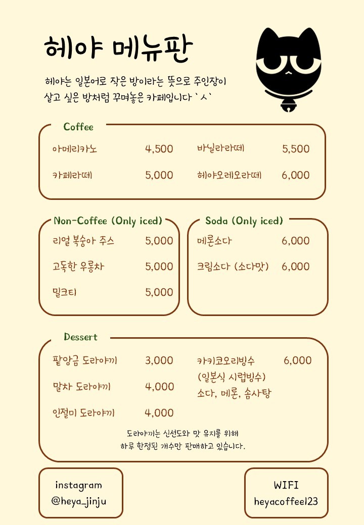 헤야 이미지