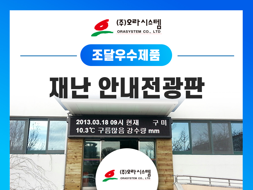 주식회사 오라오라 이미지