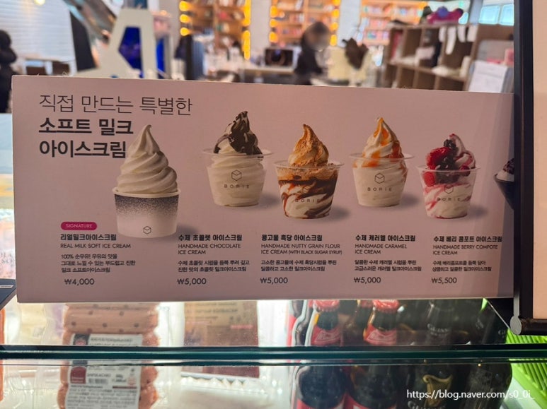 보리에 브레드 팩토리2 이미지