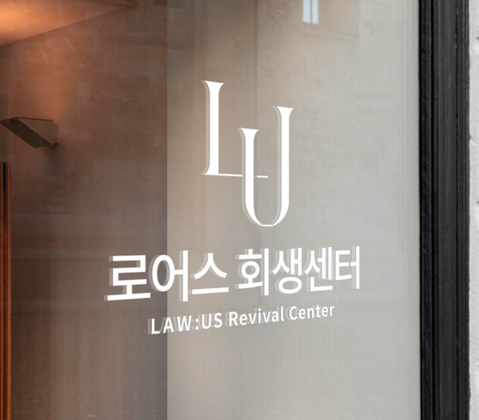 로어스법률사무소 이미지