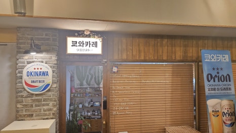쿄와카레 이미지