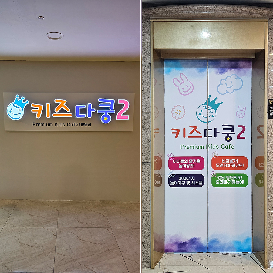 운동장광고기획 이미지