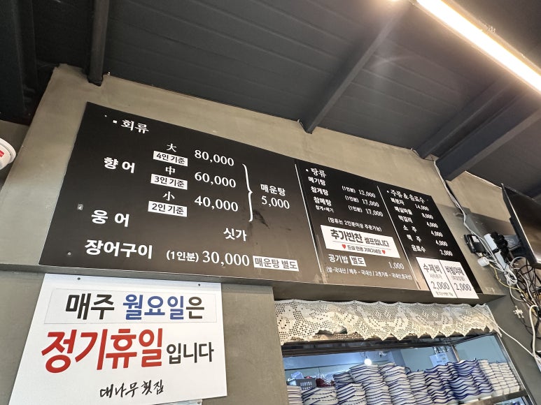 인생향어맛집 이미지