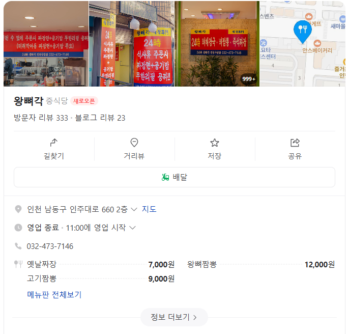 왕뼈각 이미지