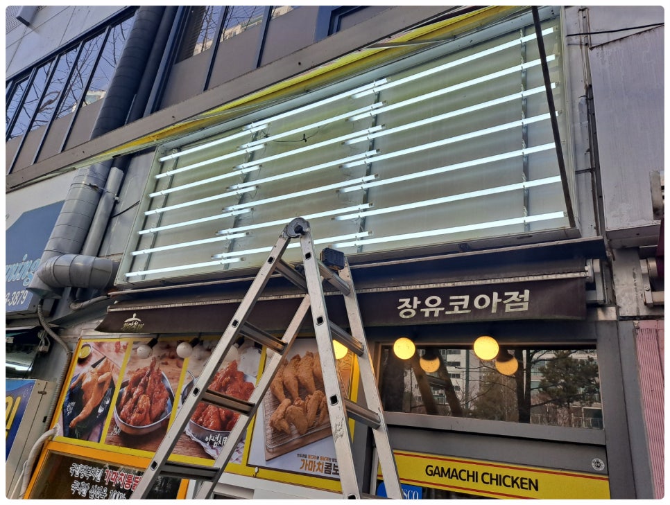 가마치통닭장유코아점 이미지