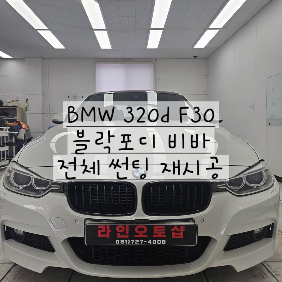 라인오토샵 이미지