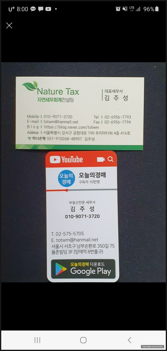 미래세무회계컨설팅 이미지