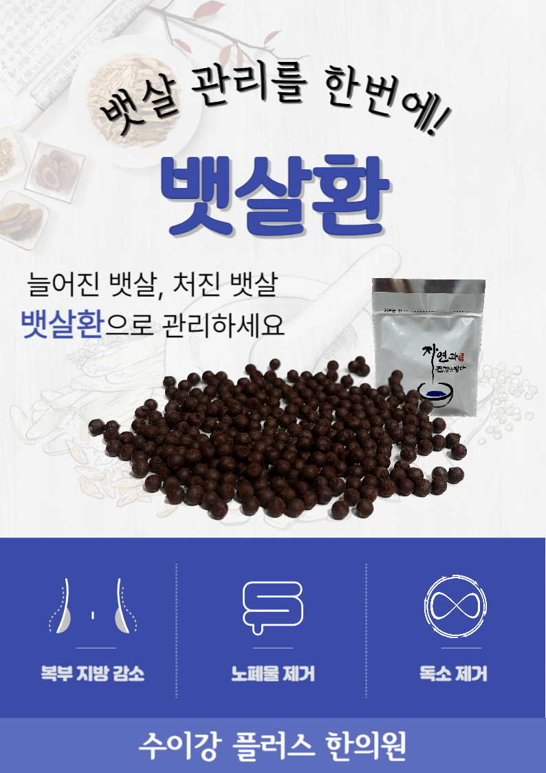 수이강플러스한의원 이미지