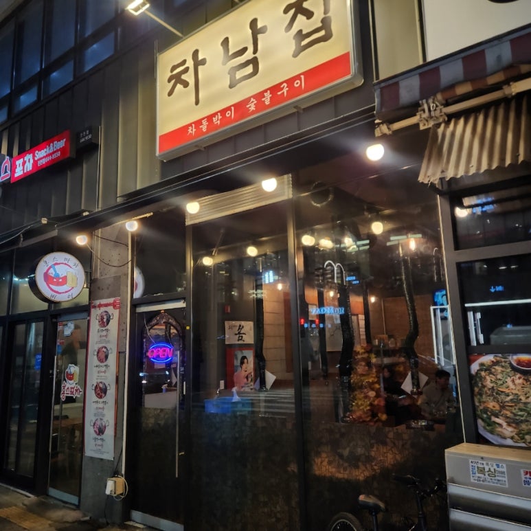 차남집 이미지