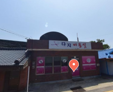 매화다방 이미지