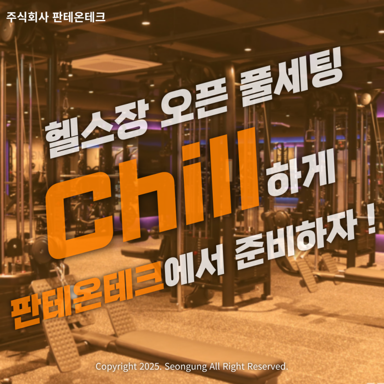 주식회사 세계테크 이미지