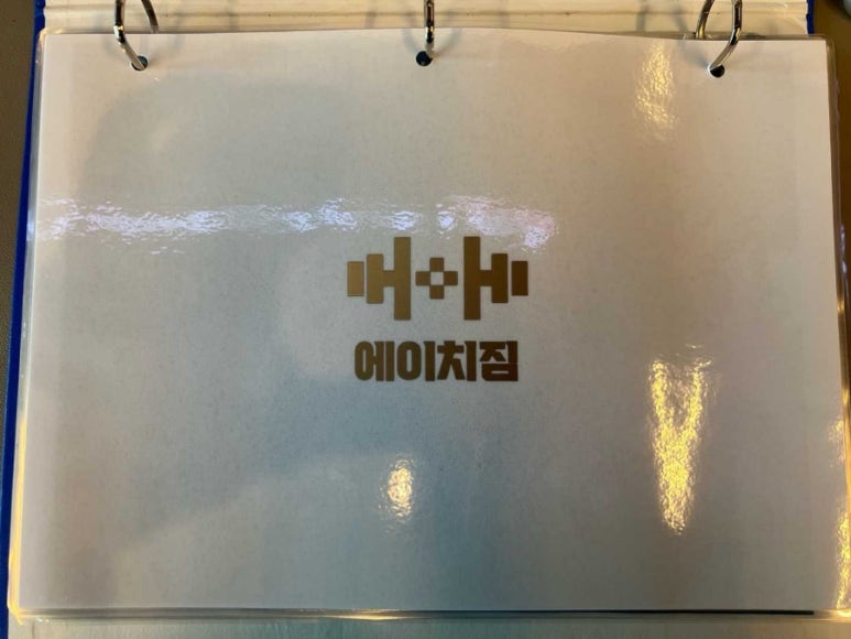 에이치짐 이미지
