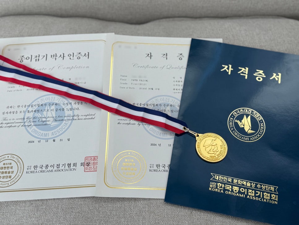 한국종이접기학원 이미지