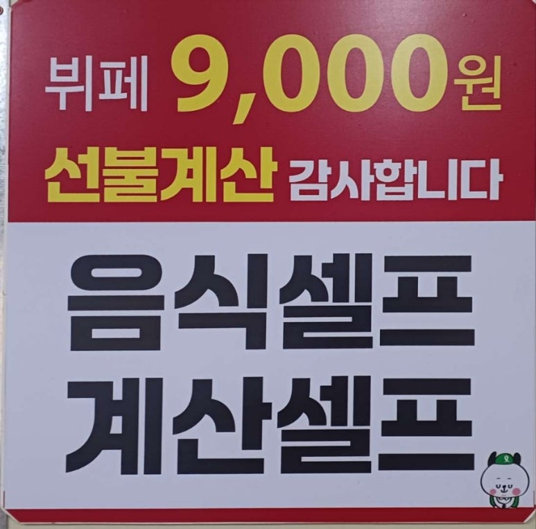 행복식당뷔페 이미지