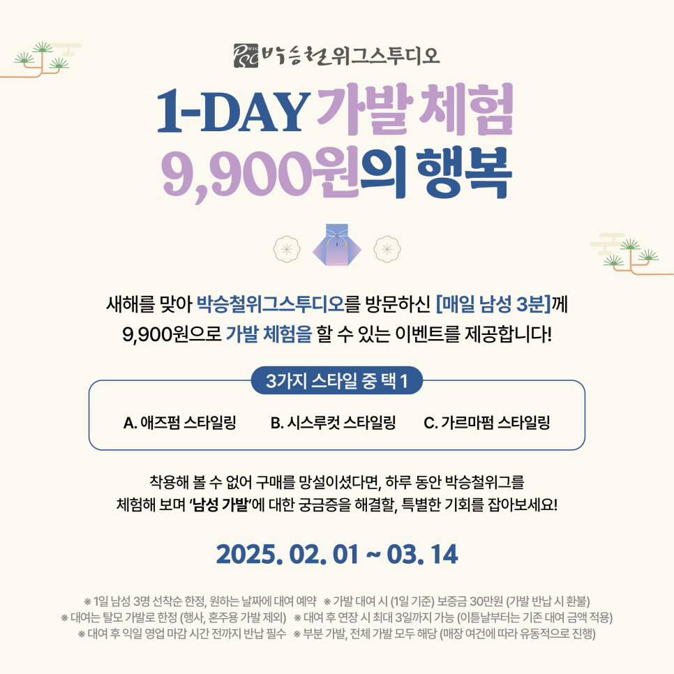 위그스투디오 이미지