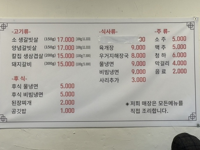 동네갈비 이미지