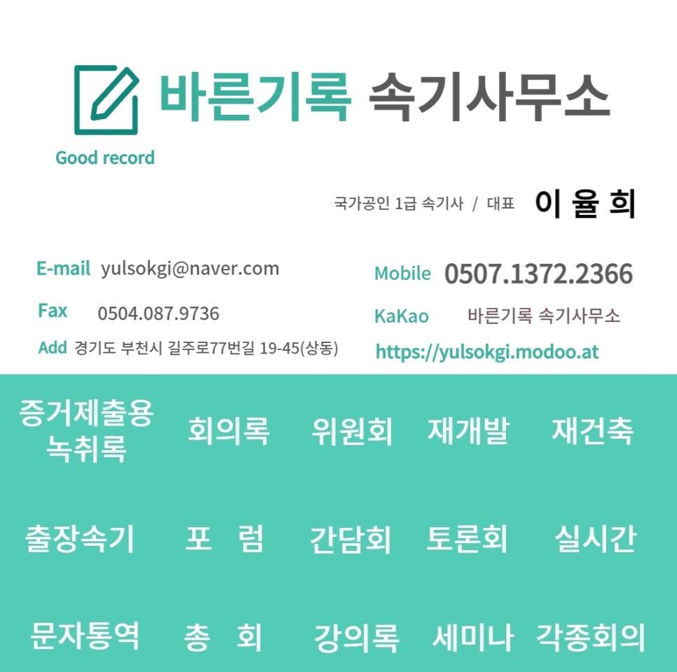 더링크행정사사무소 이미지