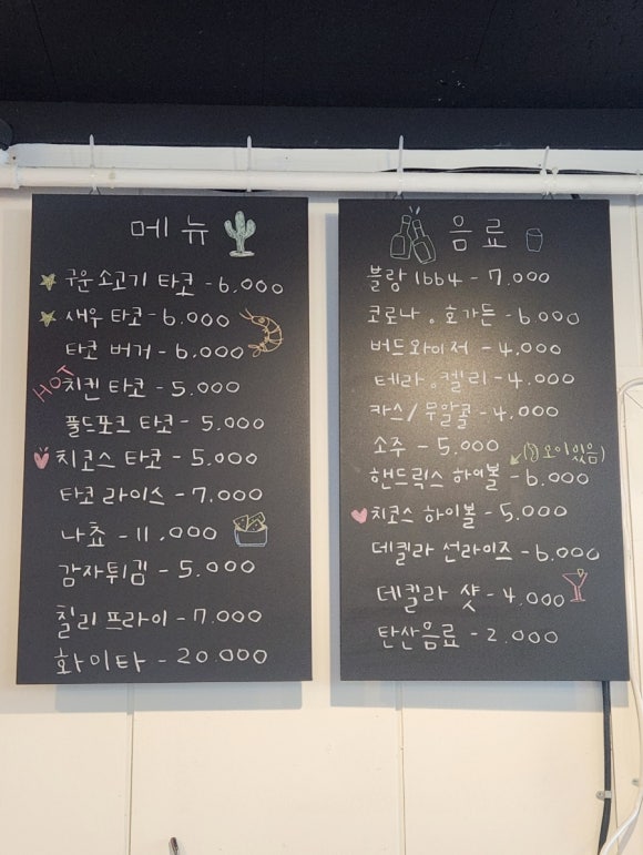 치코스타코 이미지