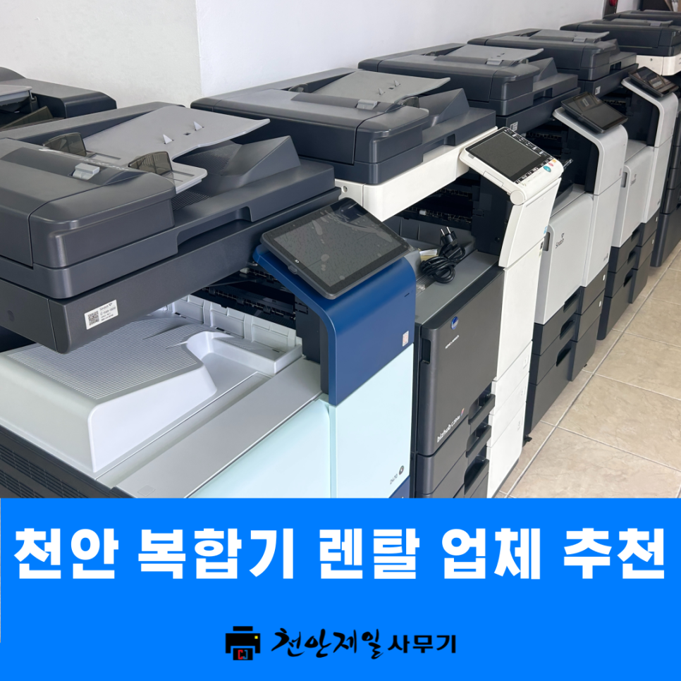 제일사무기 이미지