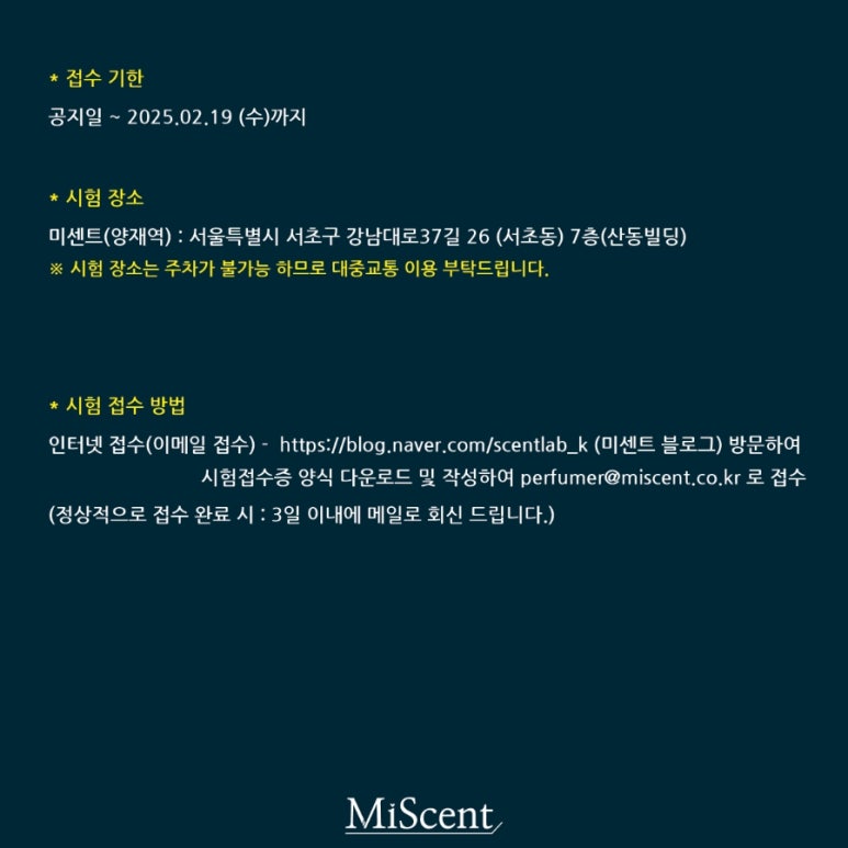 Miscent 이미지