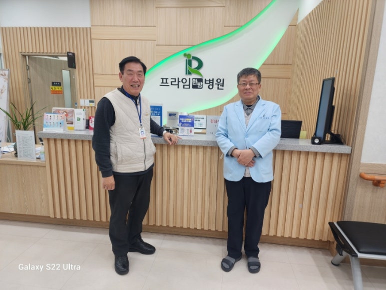 서울프라임한방병원 이미지
