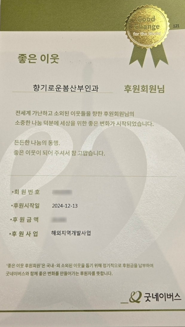 향기로운봄산부인과 이미지