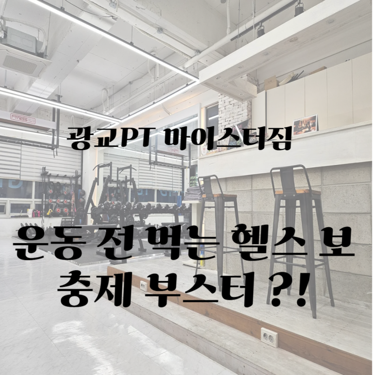 마이스터짐 이미지
