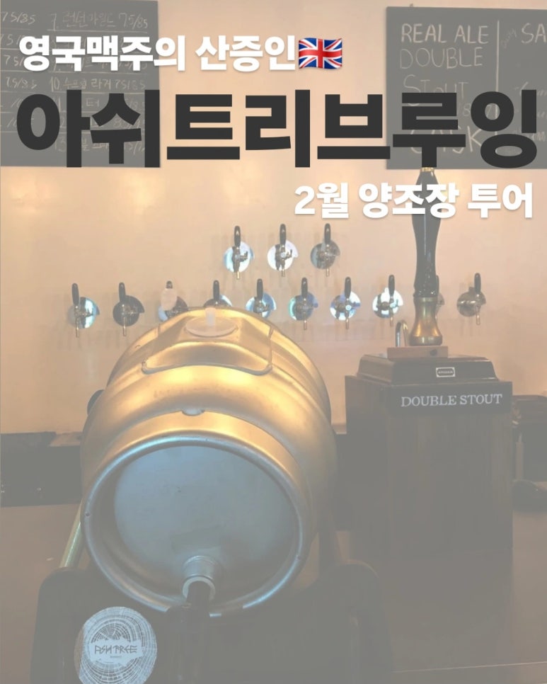 양조장 이미지
