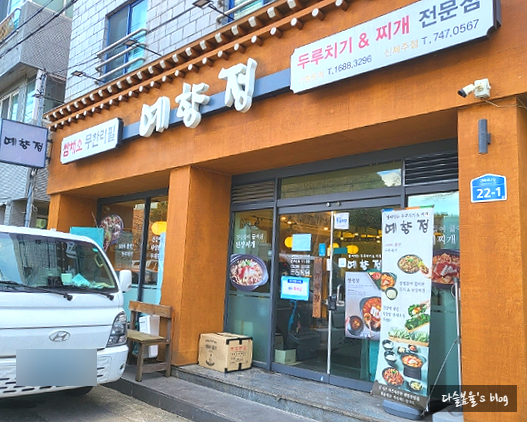 예향정신제주점 이미지