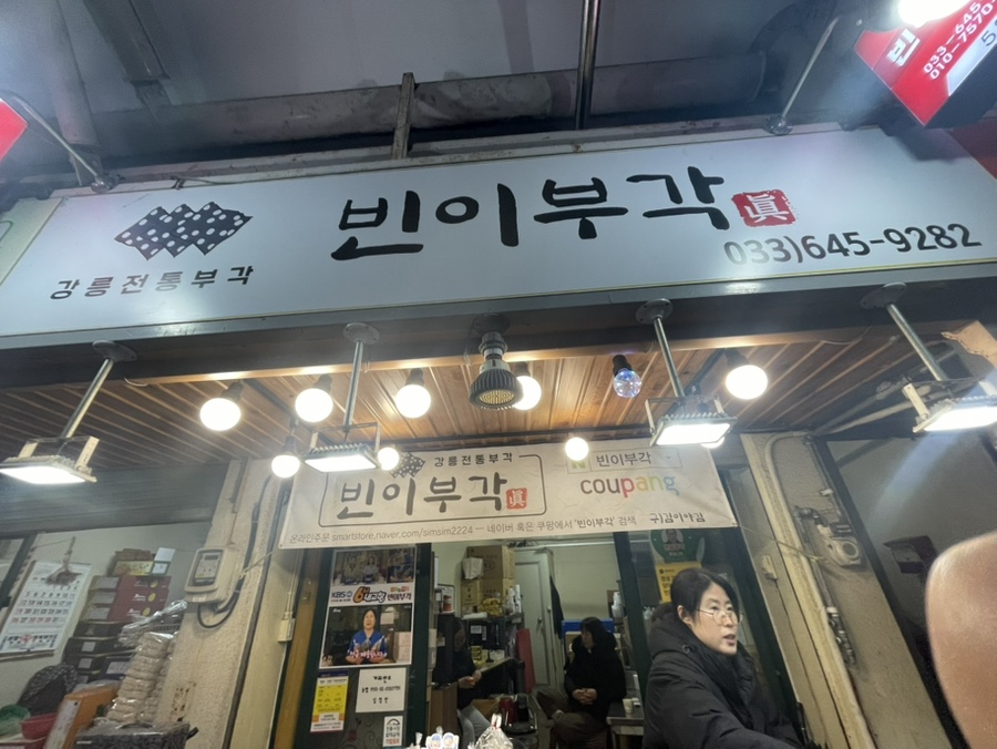 빈이부각 이미지