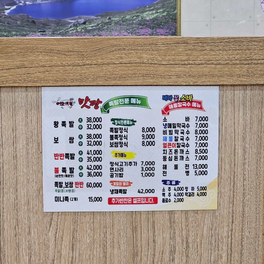 바다꽃소바&해물칼국수 이미지